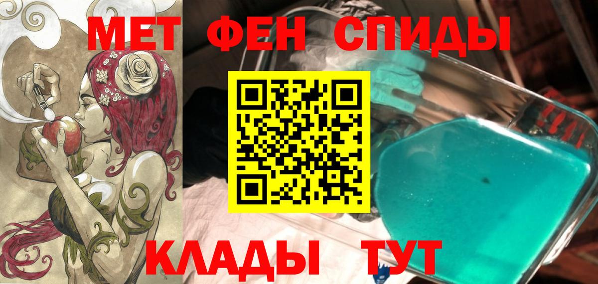 Усолье-Сибирское  Амфетамин  Вход с VPN  Amphetamine VHQ  АМФ 