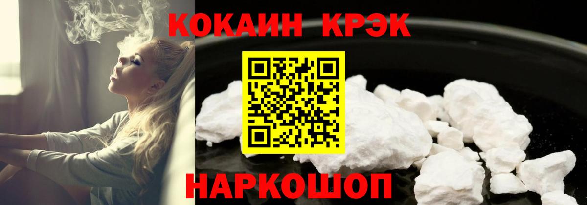 Усолье-Сибирское  Cocaine FishScale  Вход с VPN  КОКАИН Fish Scale 