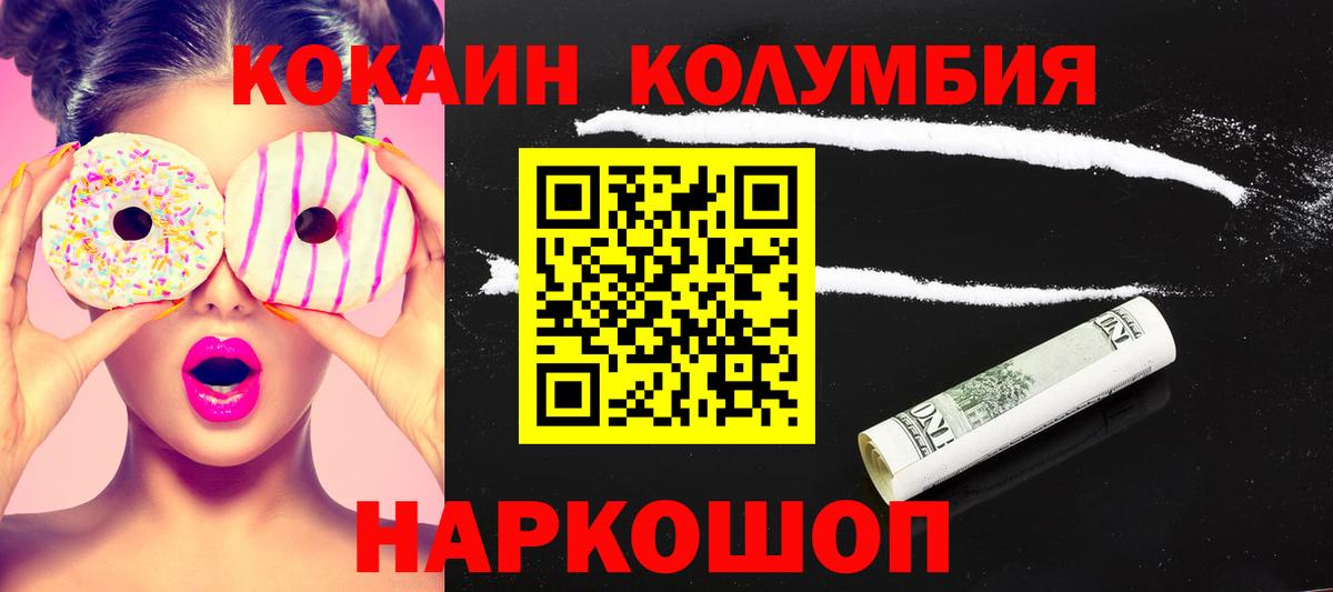 COCAIN 97% Усолье-Сибирское