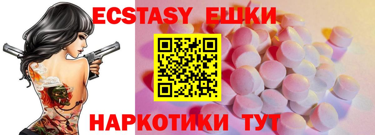 ЭКСТАЗИ  ЭКСТАЗИ 99%  Экстази Philipp Plein  Вход с VPN  Усолье-Сибирское 