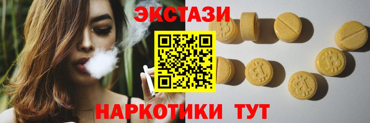 Ecstasy таблы Усолье-Сибирское