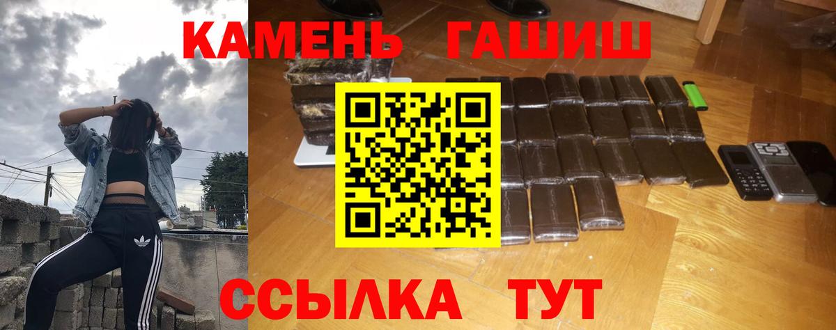 ГАШИШ Изолятор Усолье-Сибирское