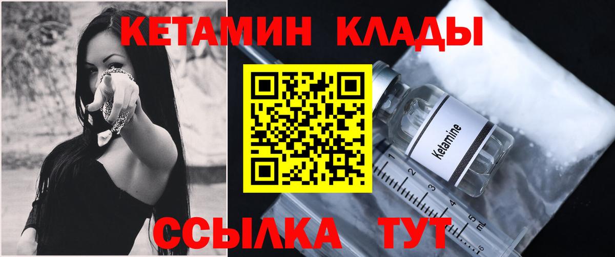 КЕТАМИН VHQ Усолье-Сибирское