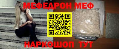 мефедрон Новокубанск