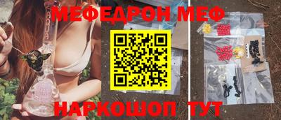 мефедрон Новокубанск