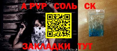 мефедрон Новокубанск