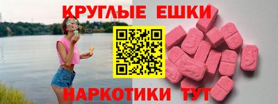 экстази Новодвинск