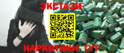 экстази Новодвинск