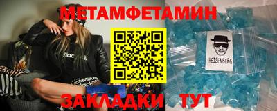 мефедрон Новокубанск