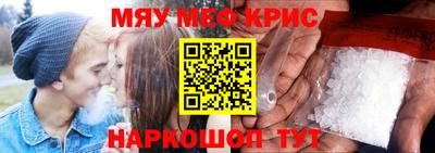 мефедрон Новокубанск