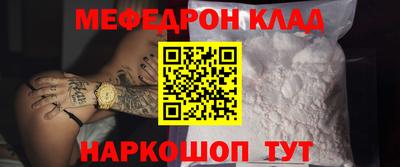 мефедрон Новокубанск