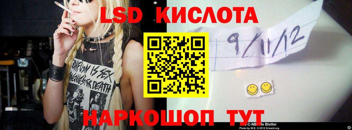ЛСД экстази кислота  LSD-25 экстази  Усолье-Сибирское  Вход с VPN  Лсд 25 экстази кислота 