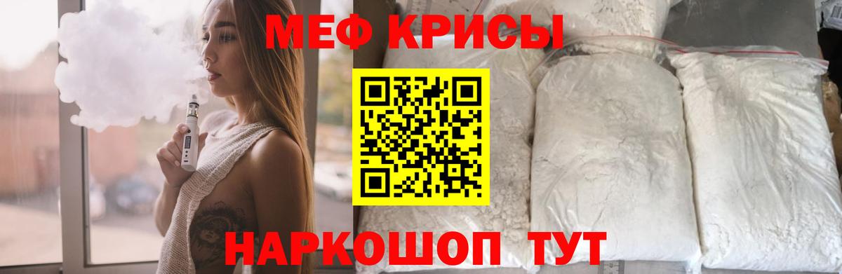 Усолье-Сибирское  Мефедрон мука  Вход с VPN  МЯУ-МЯУ  Меф  Меф мяу мяу 
