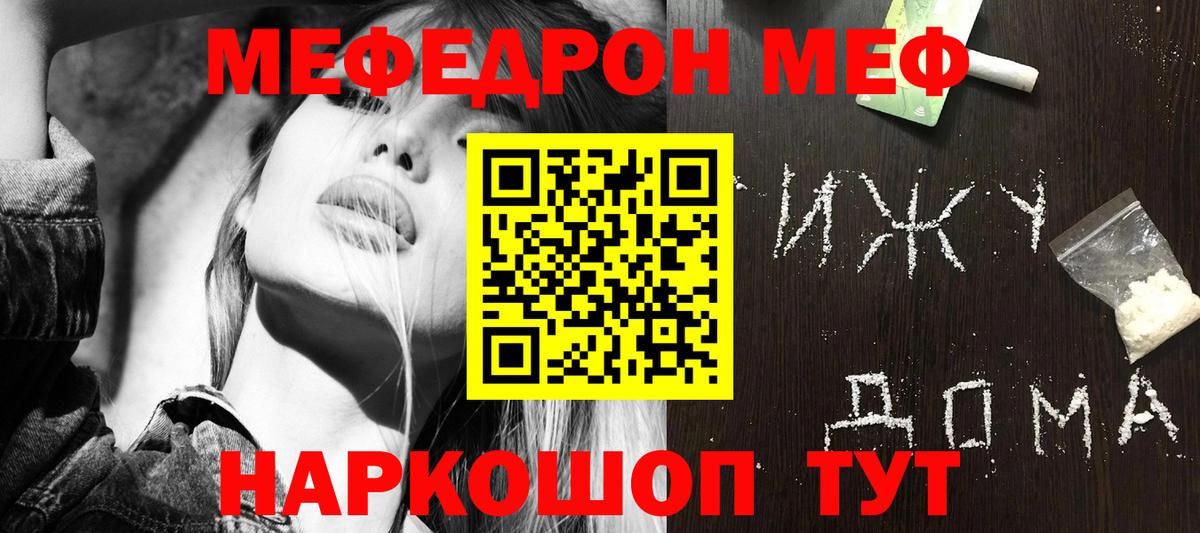 Мефедрон кристаллы Усолье-Сибирское