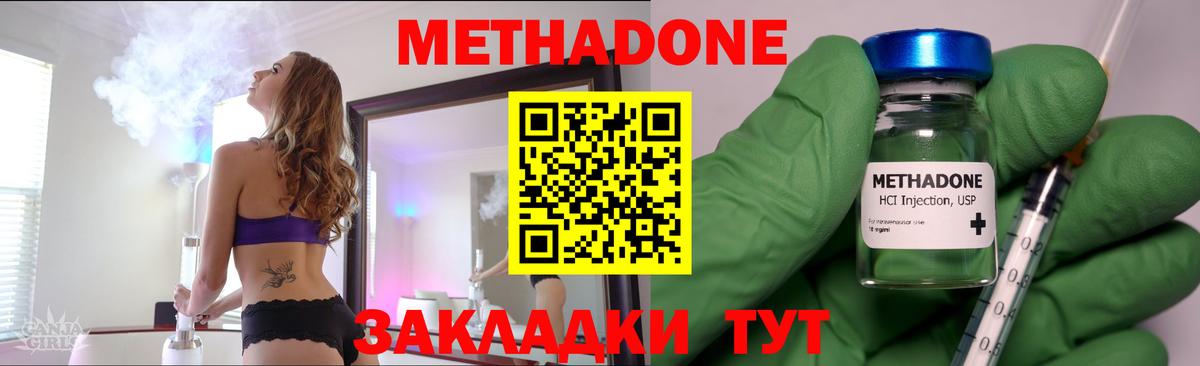 МЕТАДОН methadone  МЕТАДОН methadone  OMG ссылка  Вход с VPN  Усолье-Сибирское 