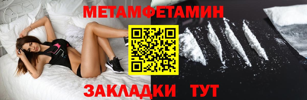 МЕТАМФЕТАМИН Декстрометамфетамин 99.9% Усолье-Сибирское