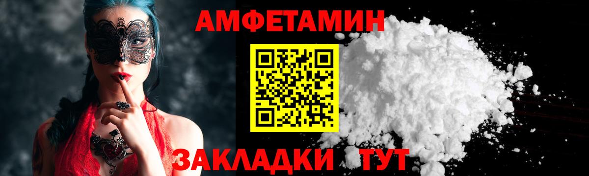 Усолье-Сибирское  Метамфетамин кристалл  Вход с VPN 