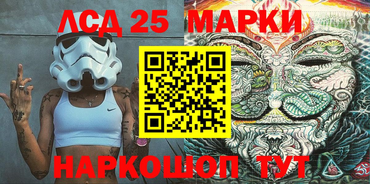 Усолье-Сибирское  Марки 25I-NBOMe 1500мкг  Марки 25I-NBOMe 1500мкг  Вход с VPN 