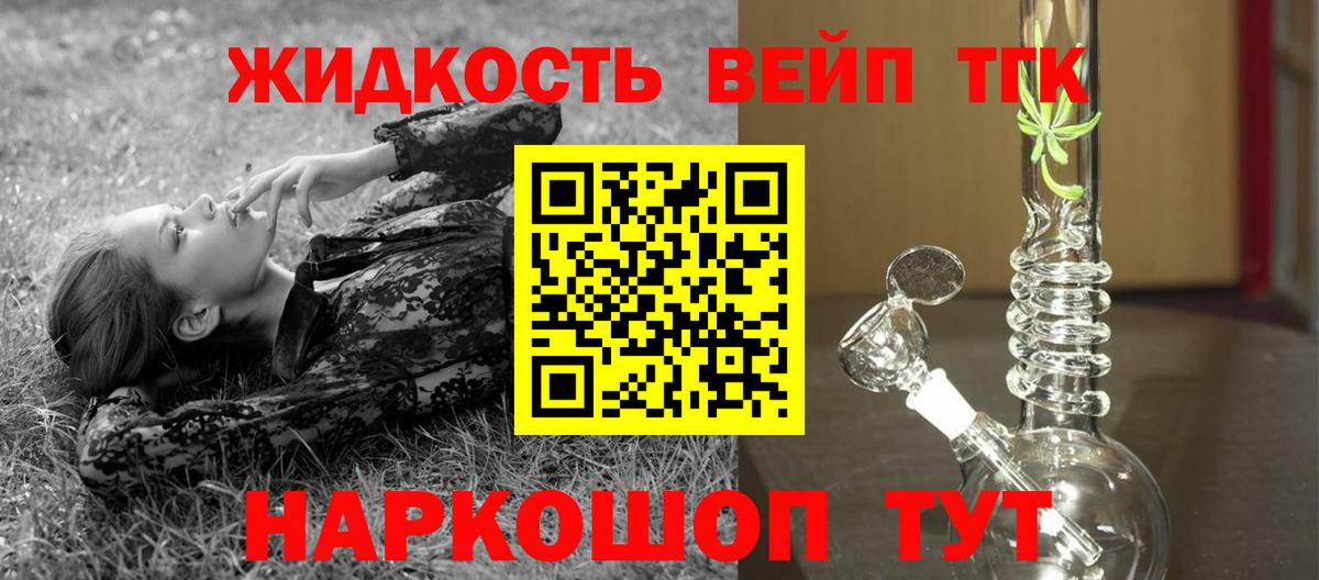 цены   Вход с VPN  Усолье-Сибирское  Дистиллят ТГК гашишное масло 