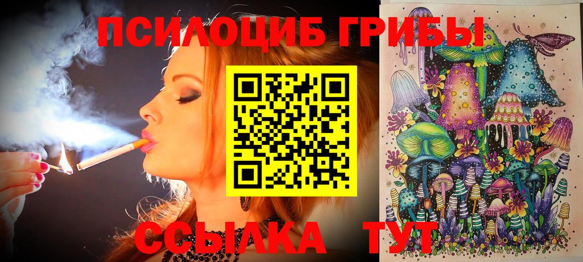 Галлюциногенные грибы Cubensis  Вход с VPN  Усолье-Сибирское 